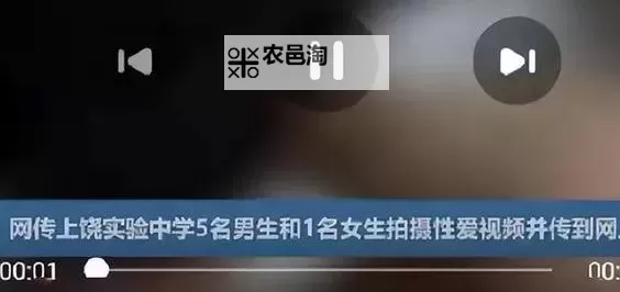 关于初中生性生活网影片的安全与教育引导图1