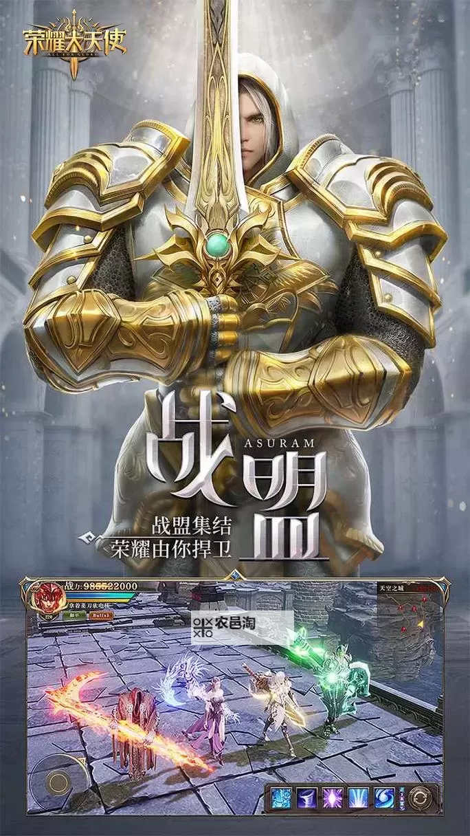 《荣耀大天使》职业介绍:三大职业,战火重燃图1