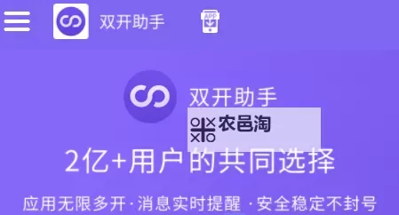 我本千金怎么双开、多开？我本千金双开助手工具下载安装教程图1