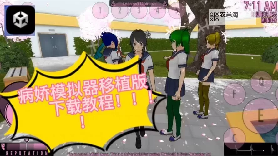 病娇模拟器电脑版下载 病娇模拟器电脑版的安装使用方法图1