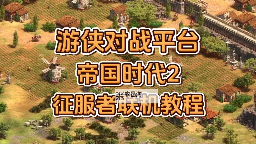 有没有帝国史诗双开软件推荐 深度解答如何双开帝国史诗图1