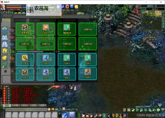 剑侠挂机电脑版下载 电脑玩剑侠挂机模拟器推荐图1