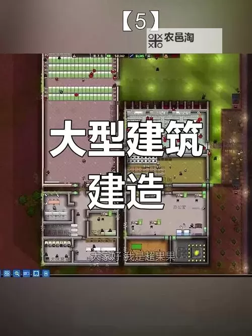 《监狱建筑师》合理使用场地心得分享 监狱建筑师场地太小怎么办图1