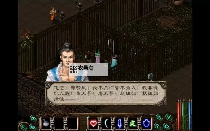 《剑侠情缘2网页版》江湖侠义系统图1