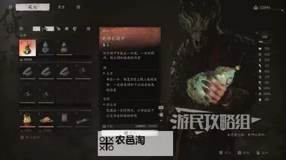 《黑神话悟空》第六回武器获取方法 第六章武器怎么获得图1