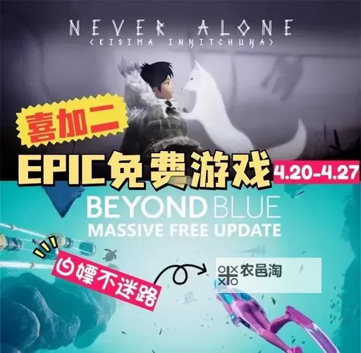 Epic 2023年节日特卖活动16日送什么游戏图1