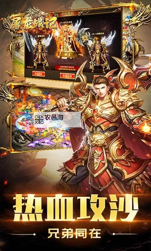 屠龙战记双开软件推荐 全程免费福利来袭图1