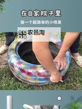 如何轻松实现:怎样弄到自己喷泉的实用秘籍图1