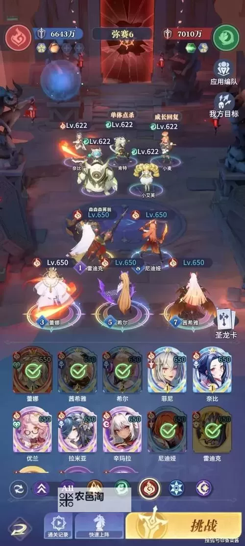 《永夜降临复苏》阵容推荐 《永夜降临复苏》阵容搭配攻略图2