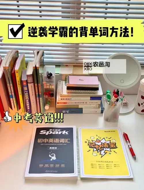 坐在学霸的大紫根上背单词牧童:跨越书海的纯真时光图1