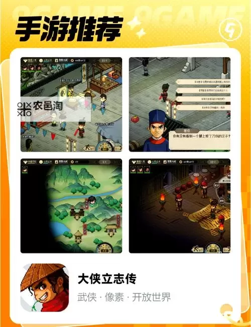 《大侠立志传》背景设定及玩法介绍 大侠立志传好玩吗图1