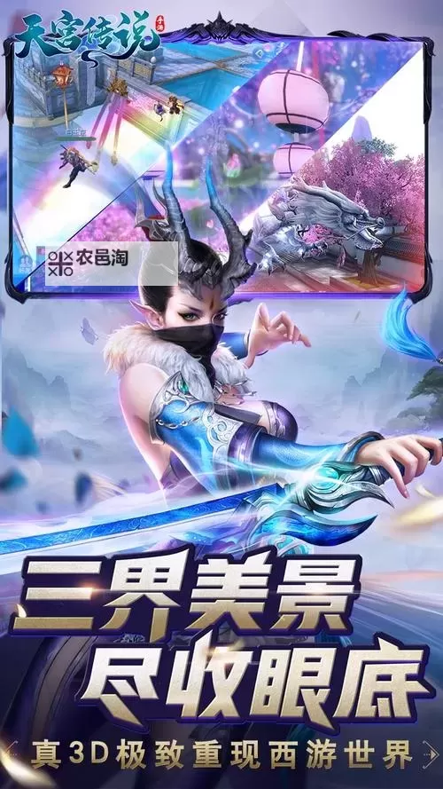 天宫传说电脑版下载 天宫传说电脑版安卓模拟器推荐图1