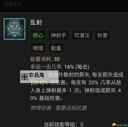 《暗黑破坏神4》S1远程毒冰游侠BD构筑攻略图1