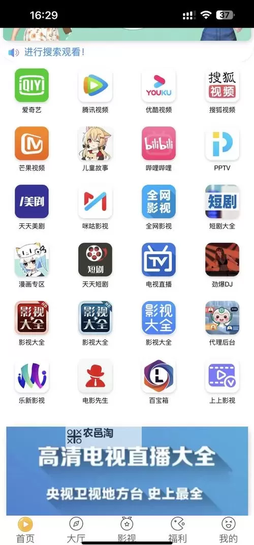 天天5G影视天天爽5g网址入口:观看最新大片的最佳选择图1