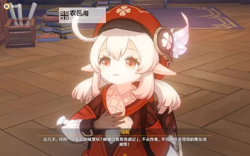 《原神》嘟嘟可轰轰奇遇记第一天满分攻略图1