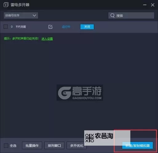 不朽大陆怎么双开、多开？不朽大陆双开助手工具下载安装教程图2