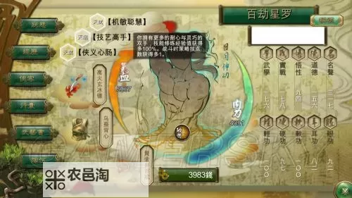 《侠客风云传》十四天书触发方法 十四天书怎么触发图1