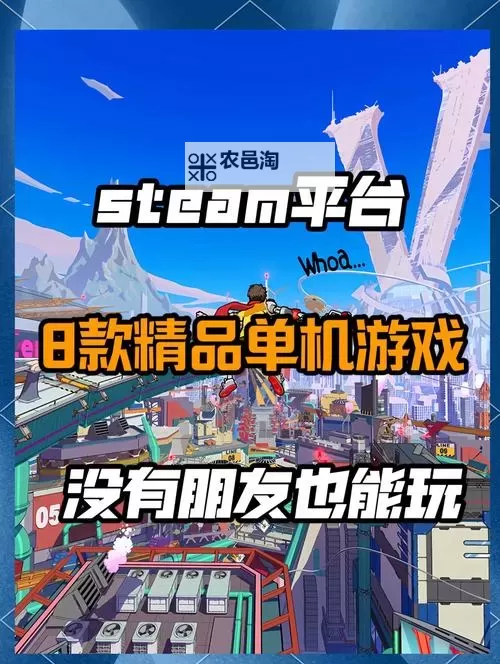 热门steam独立游戏推荐 有哪些好玩的steam独立游戏图1