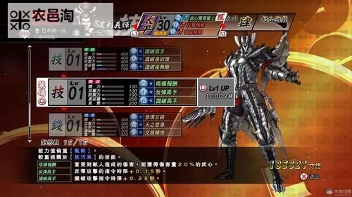 《战国BASARA真田幸村传》背景故事及战斗系统介绍图1