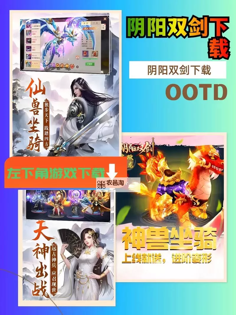 阴阳双剑电脑版下载 怎么下载阴阳双剑电脑版模拟器图1