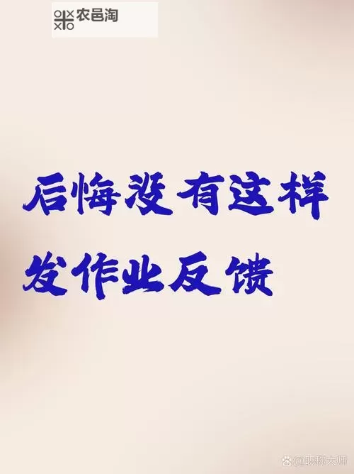 做作业时play错一道，就当一次宝贵的学习体验图1