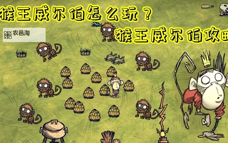 《饥荒》海难威尔伯怎么解锁 解锁威尔伯方法图1