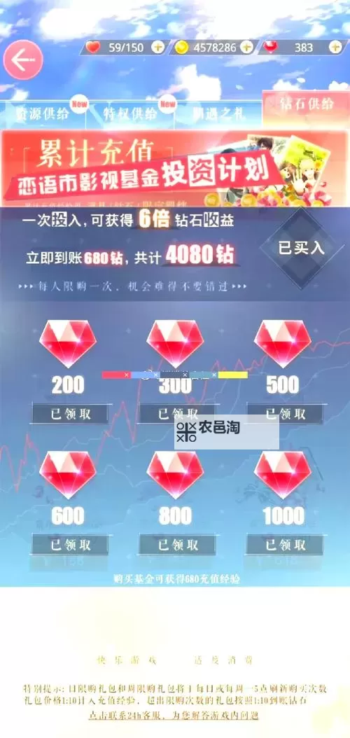 《物质与魔法》氪金攻略:性价比礼包氪金指南!图1