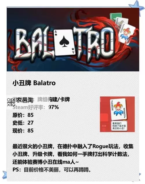 十大肉鸽卡牌游戏盘点 有哪些好玩的肉鸽卡牌游戏图2