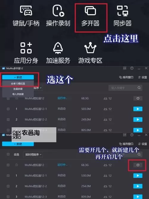 不朽大陆怎么双开、多开？不朽大陆双开助手工具下载安装教程图1