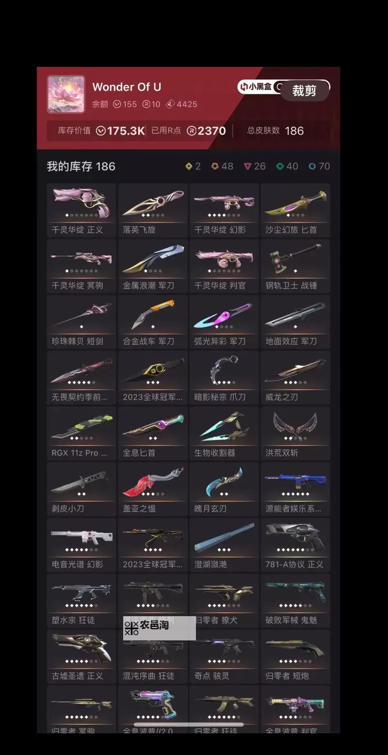 《无畏契约》9月11日外网皮肤排名图1