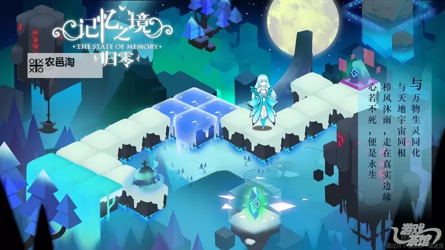记忆之境:归零电脑版下载 最全记忆之境:归零电脑版攻略图2