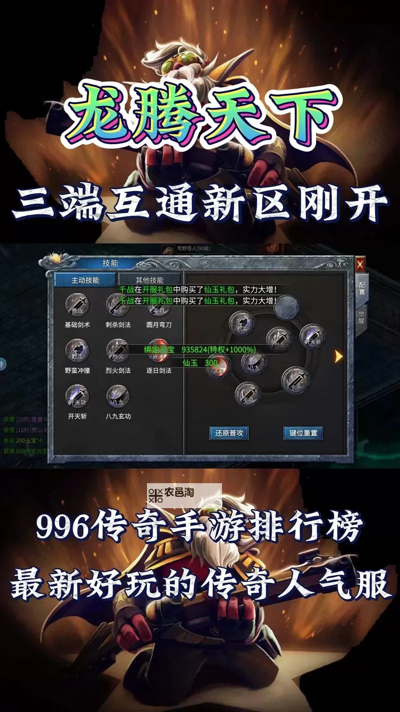 龙腾天下怎么双开、多开？龙腾天下双开助手工具下载安装教程图2