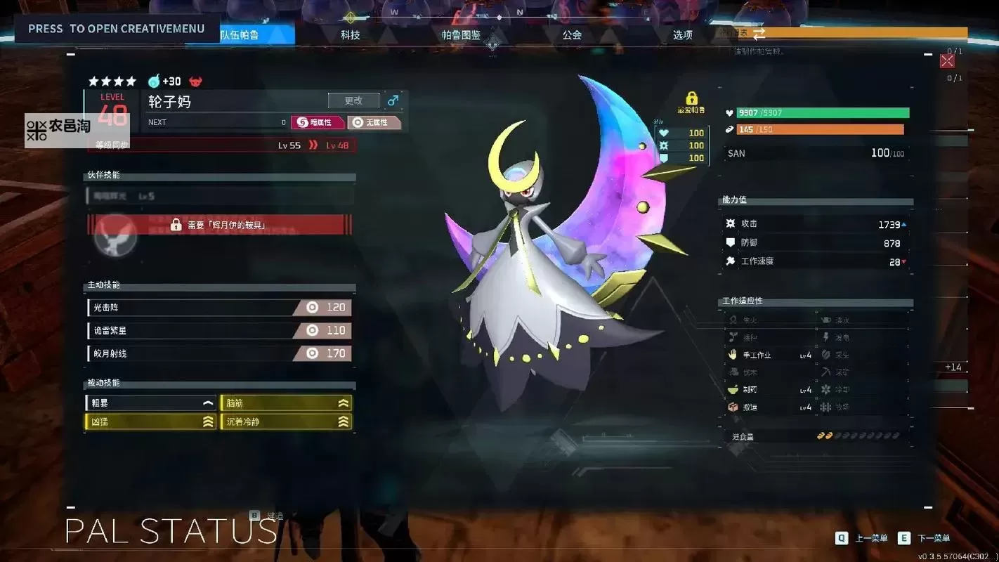 《幻兽帕鲁》帕鲁的体液速刷方法 帕鲁的体液怎么获得图1