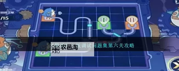 《原神》主板调试问题集第五、六关攻略 主板调试问题集第三天教程图1