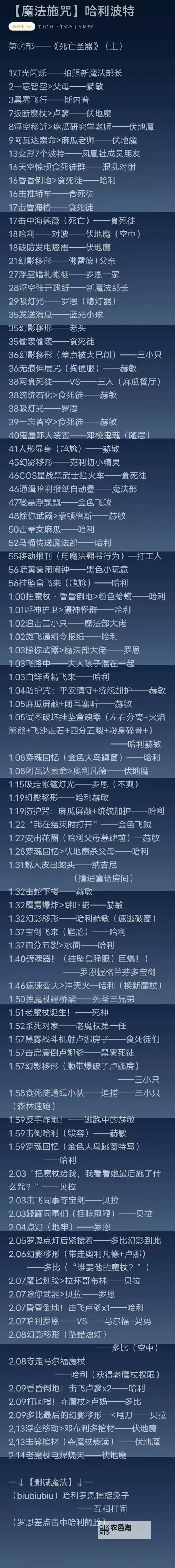 《巫火》一修大师修改器使用说明图2