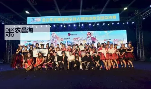 《星舞未来2017第11期免费观看:精彩内容一览》图1