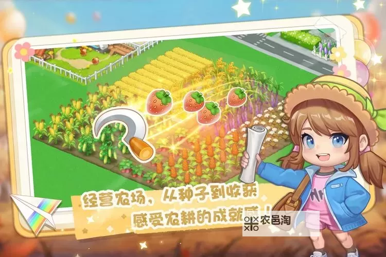 圆梦庄园官网入口地址 最新圆梦庄园官方网站地址分享图1