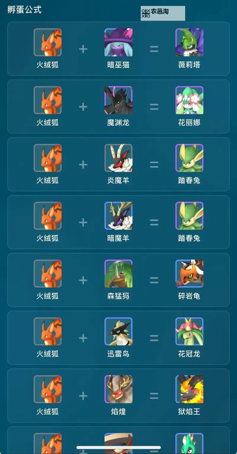 《幻兽帕鲁》火绒狐捕捉位置一览 幻兽帕鲁火绒狐在哪抓图1