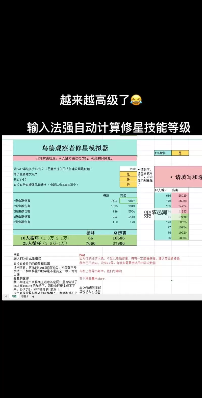 《巫火》一修大师修改器使用说明图1