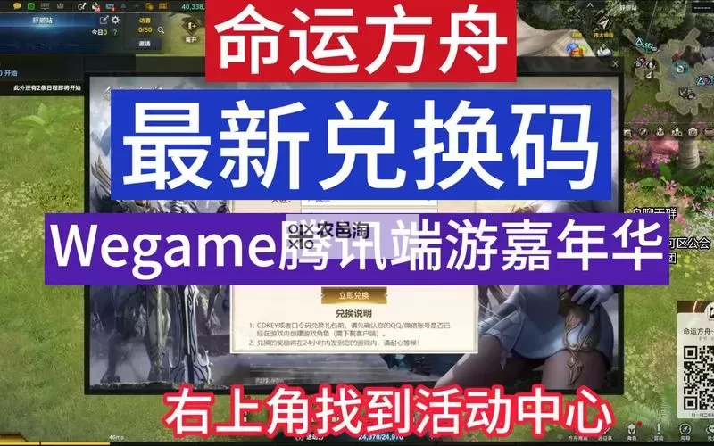 《命运方舟》209%!平民玩家也有能捡漏的礼包了 2赠1、3赠1活动来袭!图1