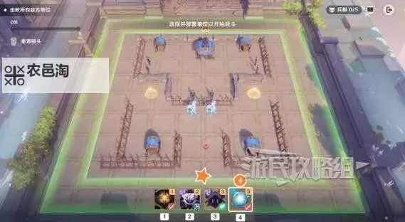 《原神》雨阵奔流之述演第二阶段答案 兵棋推演第二天满奖励攻略图1