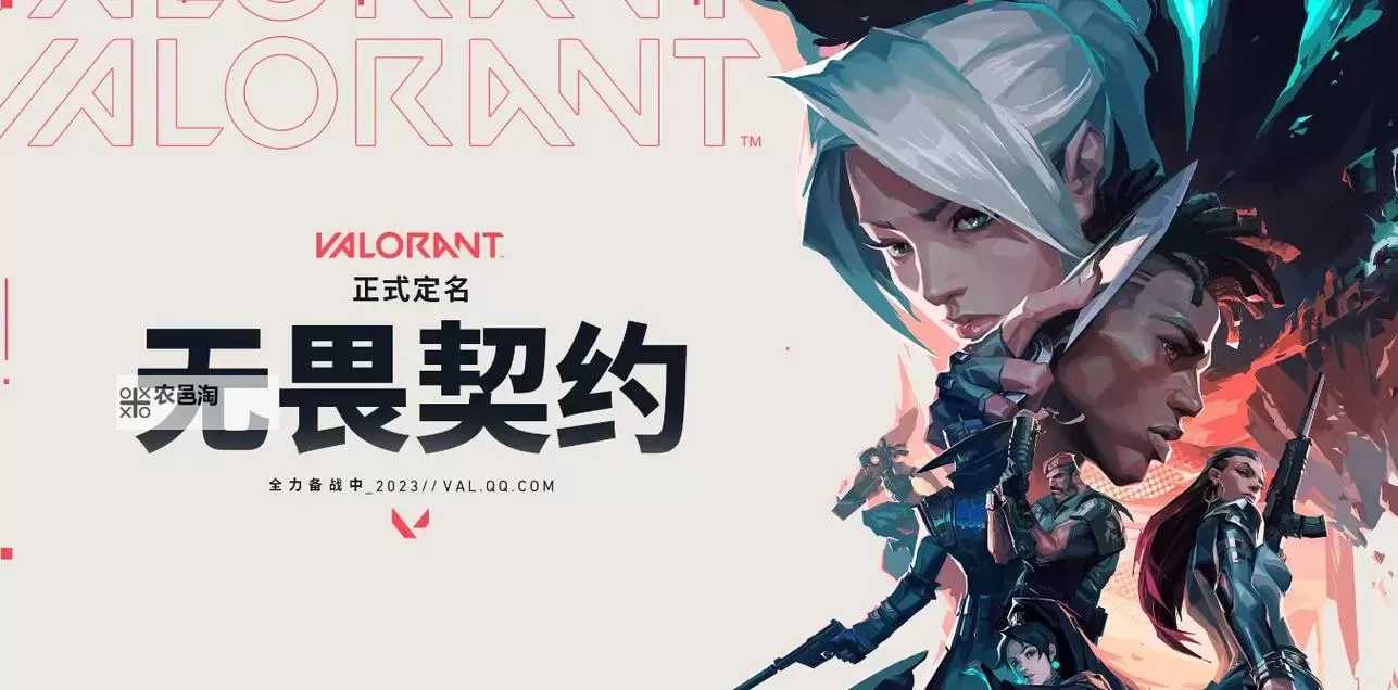 《无畏契约(瓦罗兰特)》主播夜市翻拍集锦图1