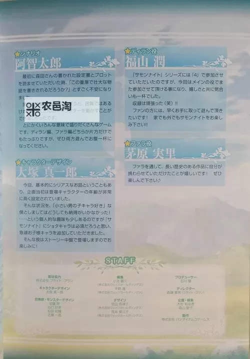 《召唤之夜x金手指:穿越异界的终极冒险》图1