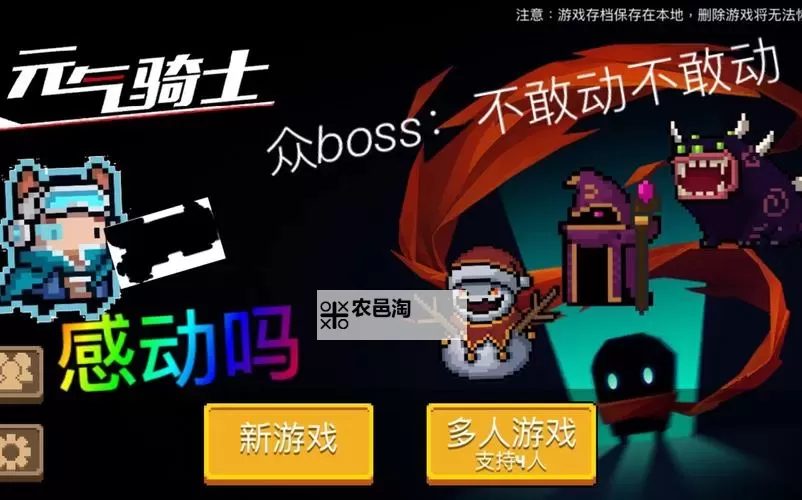 机甲游侠双开挂机软件推荐 怎么双开机甲游侠详细图文教程图1