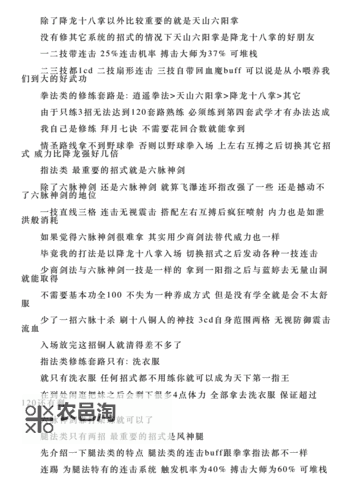 《侠客风云传》情圣结局达成必要条件及时间表 情圣结局怎么达成图1