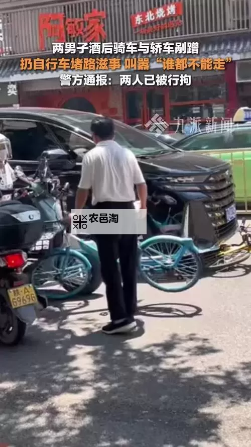 醉驾男子剐蹭逃逸后称自己为国际记者 引发热议图2