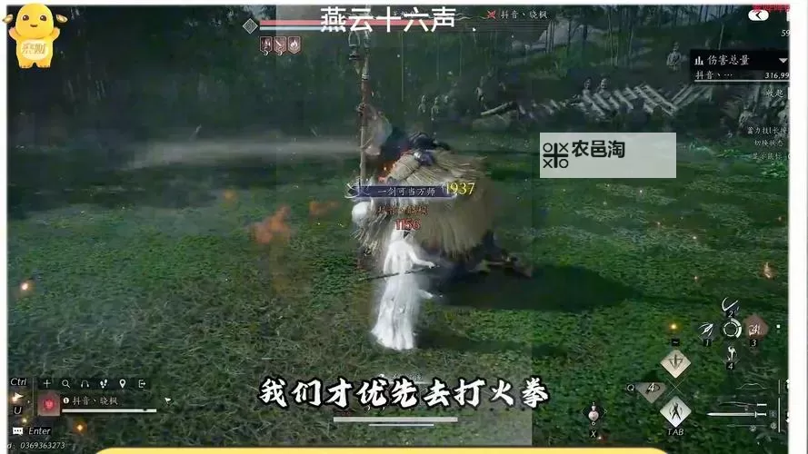 《燕云十六声》九剑枪输出手法讲解图1