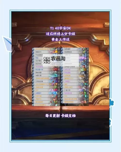 《炉石传说》标准40土灵骑卡组推荐图1