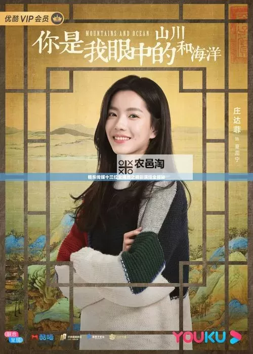 探索未来影视新趋势:精东影业传媒在线全面解析图2