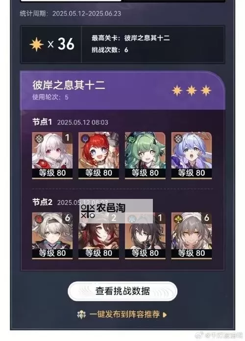 《崩坏星穹铁道》1.2三处神明封印解谜 有龙矫矫其渊渺渺解谜攻略图1